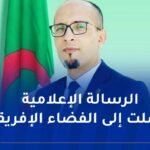 البروفيسور بلخيري: التغطية الإعلامية لمعرض IATF..حضور قوي وطموح قاري للجزائر