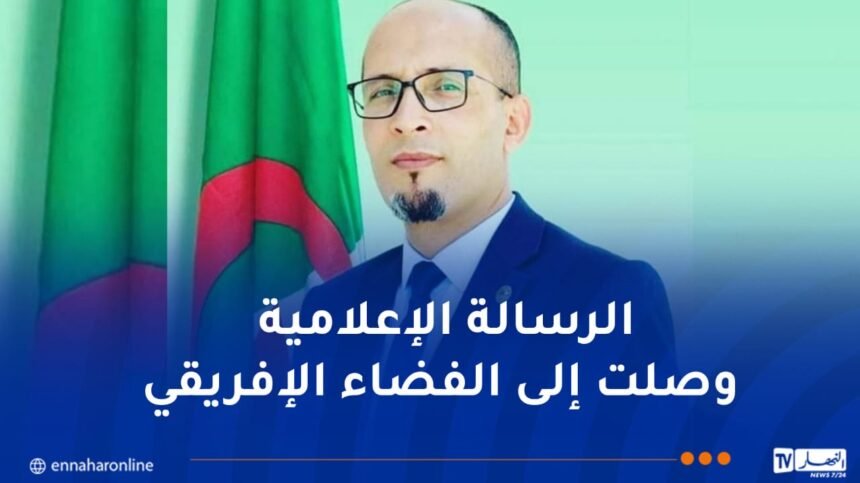 البروفيسور بلخيري: التغطية الإعلامية لمعرض IATF..حضور قوي وطموح قاري للجزائر