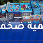 الدرك يحجز قرابة 278 ألف وحدة من المفرقعات!