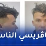   السرقة بالعنف.. شرطة العاصمة توجه نداءً للجمهور