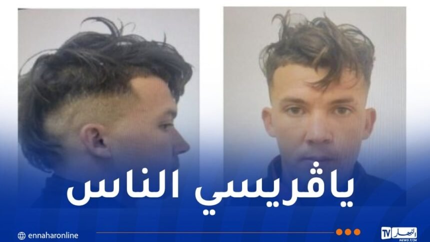   السرقة بالعنف.. شرطة العاصمة توجه نداءً للجمهور