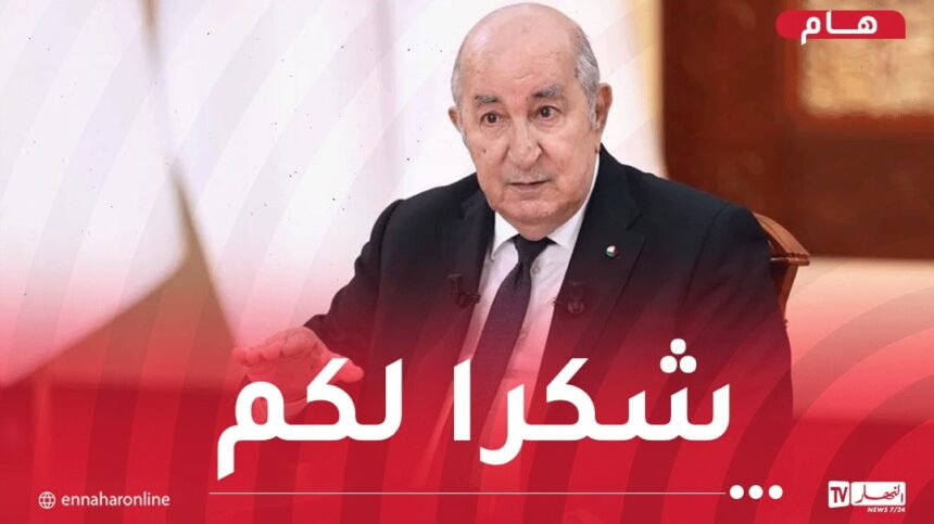 الفريق أول شنقريحة للعسكرين الذين قضوا على 6 ارهابيين.. الرئيس تبون يشكركم