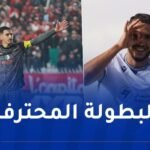 الكشف عن تواريخ مباريات الجولة الـ 4