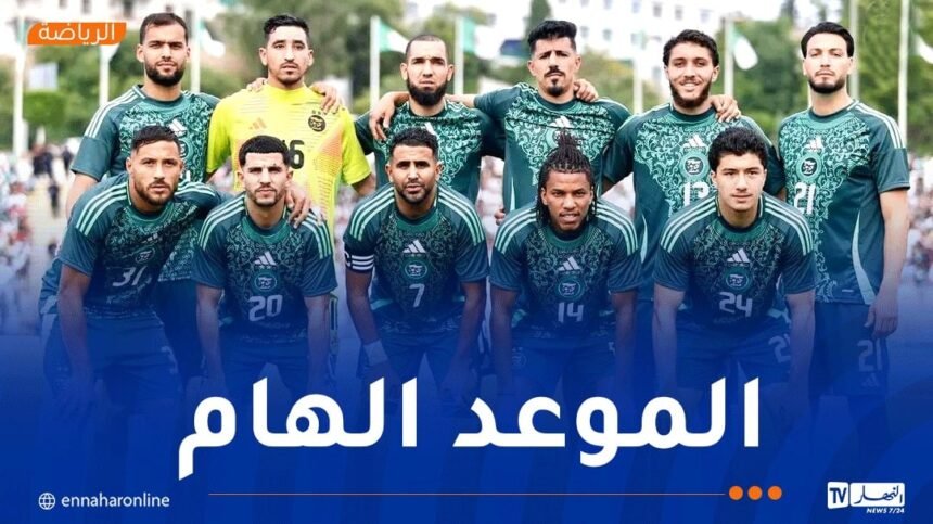 الكشف عن موعد ومكان مبارتي الجزائر أمام الصومال وأوغندا في تصفيات المونديال