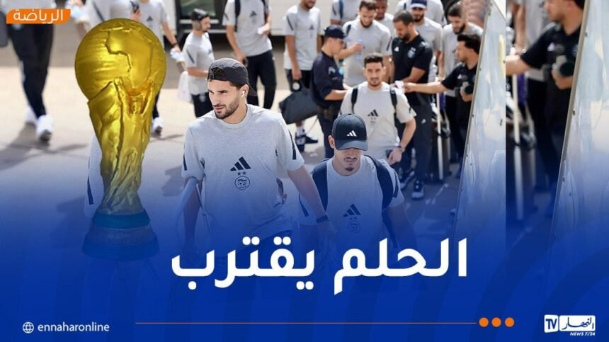 بالصور.. “الخضر” يُغادرون إلى الدار البيضاء لملاقاة غينيا