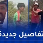 بعد ظهورهم في فيديو عبر “الفايسبوك”.. توقيف 5 شباب من بينهم قُصّر اعتدوا على كهل وزوجته