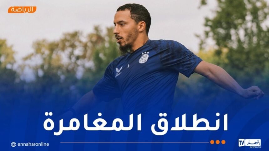 بن ناصر يخوض أول حصة بألوان دينامو زغرب