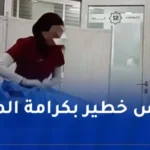 تأجيل محاكمة الممرضة صاحبة الفيديو المثير للجدل ووضعها تحت الرقابة القضائية