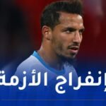 ترابزون سبور يتوصّل لاتفاق مع ميلان بشأن بن ناصر.. واللاعب لم يحسم قراره بعد