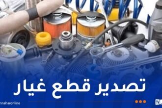 توقيع عقد تصدير بين شركة جزائرية وأمريكية بـ35 مليون دولار
