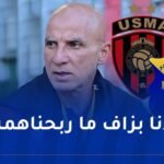 حاج عدلان: “فوزنا مستحق وواجهنا صعوبات بسبب غياب الإنارة”
