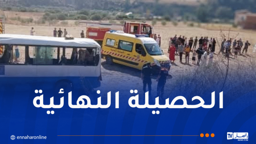 حادث الحافلة بالمدية.. ارتفاع حصيلة الضحايا