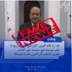دزاير توب تتبرأ من كل ما يُنشر باسمها وبهويتها البصرية عبر الصفحات الوهمية التي يديرها الخونة وأعـداء الوطن