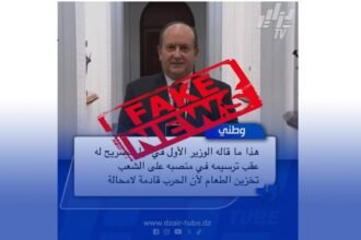 دزاير توب تتبرأ من كل ما يُنشر باسمها وبهويتها البصرية عبر الصفحات الوهمية التي يديرها الخونة وأعـداء الوطن