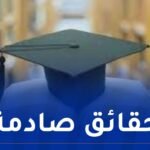 دكتوراه تحت الطلب.. فضيحة الشهادات المزورة تهز هذا البلد