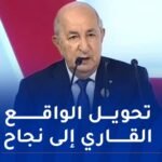 رئيس الجمهورية: إفريقيا لا تزال مغيبة في صنع القرار الإقتصادي العالمي