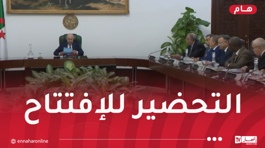 رئيس الجمهورية يترأس اجتماعًا للتحضير لمعرض التجارة البينية الإفريقية