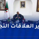 رزيق يجري لقاء تشاوريا مع وزيري التجارة لتونس وموريتانيا