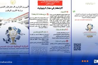 رسميا.. وزارة التربية تُطلق “الجائزة الوطنية للإبتكار المدرسي”