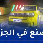 ستُصنّع بالجزائر.. هذه تفاصيل سيارة “فيات باندا غراندي” الجديدة