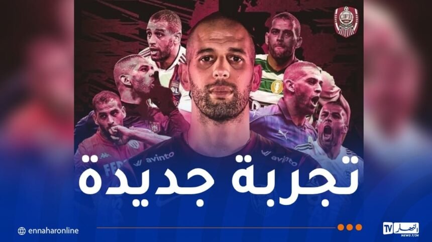 سليماني يلتحق رسميًا بنادي CFR كلوج الروماني
