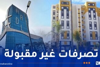 عدل للتسيير العقاري توجه إندار هام !