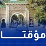 غلق غابة بوشاوي بالعاصمة