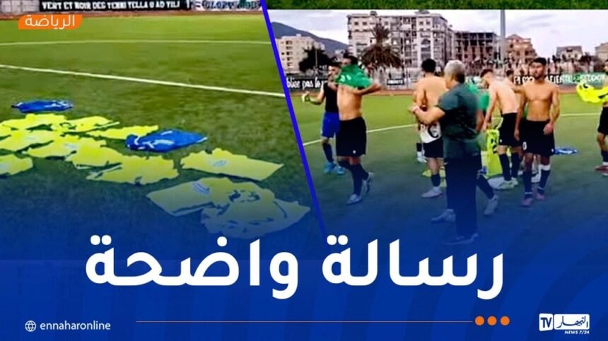 لاعبو مولودية بجاية يحتجون على تأخر مستحقاتهم بطريقة خاصة