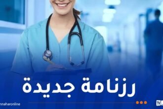 مسابقة الشبه الطبي …وزارة الصحة تُصدر بيانا هاما 