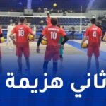 منتخب كرة الطائرة يسقط مجددا في مونديال 2025