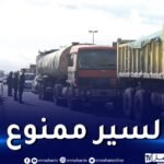 منع سير الشاحنات في العاصمة