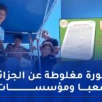 هذا ما كتبته مجلة الجيش حول حادثة  هجرة 7 “أطفال قصر” إلى اسبانيا
