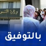 هذا هو تاريخ ورابط الإعلان عن نتائج التوظيف في قطاع التربية
