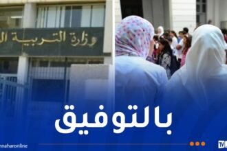 هذا هو تاريخ ورابط الإعلان عن نتائج التوظيف في قطاع التربية