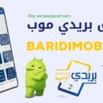 هذه طريقة التصدي للنصب التي تستهدف مستعملي البطاقة الذهبية وتطبيق “بريدي موب”