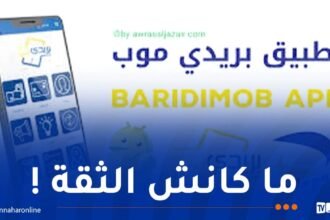 وزارة البريد تحذر !