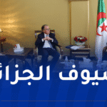 وزير العدل يستقبل الأمين العام لمؤتمر لاهاي ورئيس الإتحاد الدولي للمحضرين القضائيين