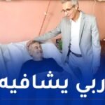 يتواجد في المستشفى..بللو يزور الفنان صالح أوقروت