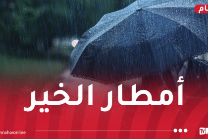أمطار جد غزيرة على عدة ولايات بداية من مساء اليوم