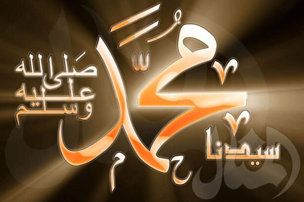 أنوار الصلاة على رسول الله صلى الله عليه وسلم