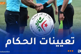 الرابطة تكشف تعيينات حكام مباريات الجولة التاسعة من البطولة