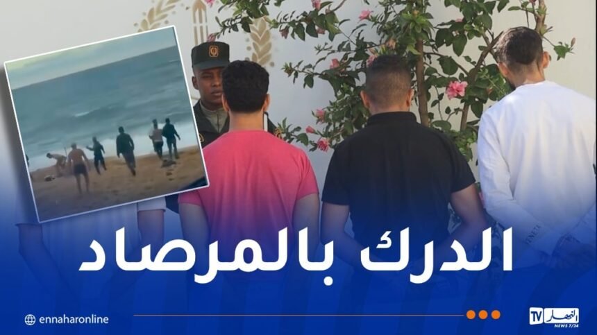 العاصمة.. تفكيك عصابتين للأحياء عقب شجار بالأسلحة البيضاء بشاطئ “ديكا بلاج”