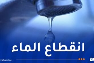 انقطاع التزود بالمياه في العاصمة وتيبازة ابتداءً من اليوم