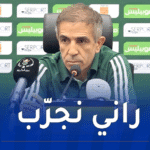 بن ستيتي :”أسعى لإيجاد التوليفة الأساسية التي تستطيع إيقاف الكاميرونيات”