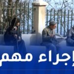 بيان هام للمتقاعدين !