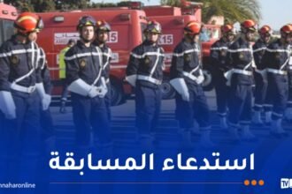 مسابقة توظيف أعوان الحماية المدنية.. سحب الاستدعاءات اليوم