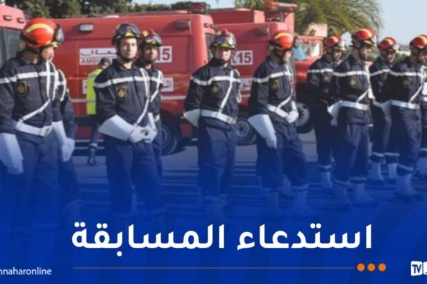 مسابقة توظيف أعوان الحماية المدنية.. سحب الاستدعاءات اليوم