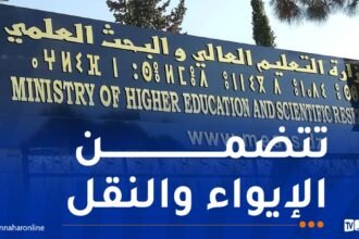 هذا آخر أجل لدفع حقوق التسجيلات وإعادة التسجيلات الجامعية 2025-2026