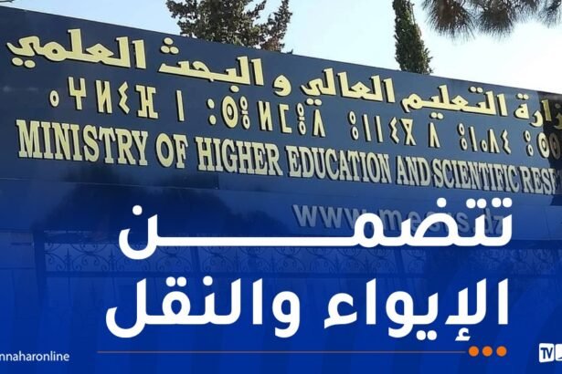 هذا آخر أجل لدفع حقوق التسجيلات وإعادة التسجيلات الجامعية 2025-2026